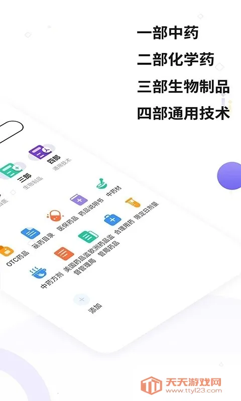 ҩ߲ѯ(ҩƷϢ)v1.3 ׿ͼ3