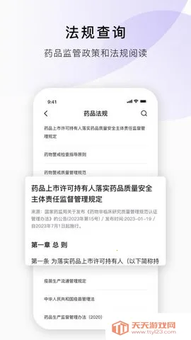 ҩ߲ѯ(ҩƷϢ)v1.3 ׿ͼ4