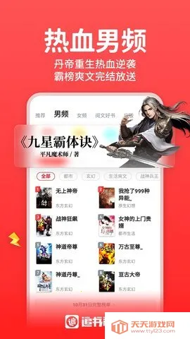 ׷Ѹ׿ֻv1.0.0 ׿ͼ1