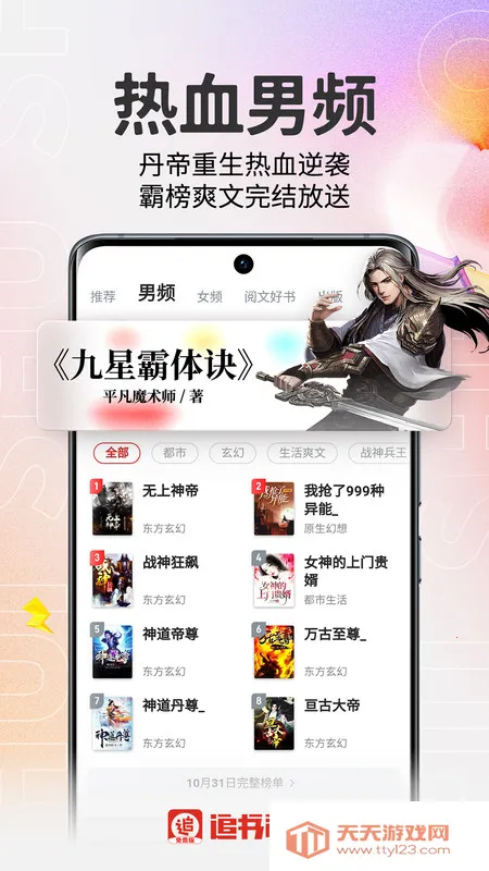 ׷Ѹ׿ֻv1.0.0 ׿ͼ0