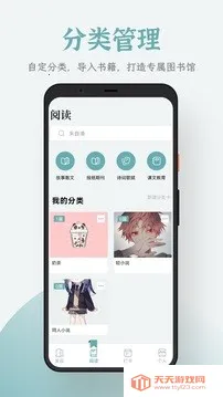 ׷Ѹ׿ֻv1.0.0 ׿ͼ4