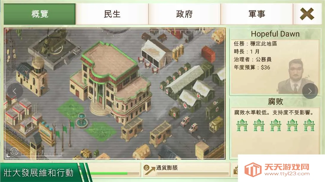 ���ҹ�˾ԭ��2025���ذ�װv1.16.5 ��׿���ͼ1