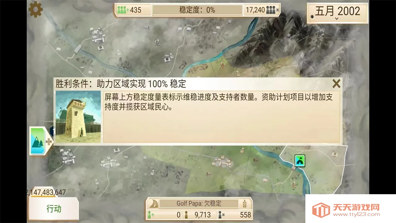 ���ҹ�˾ԭ��2025���ذ�װv1.16.5 ��׿���ͼ2