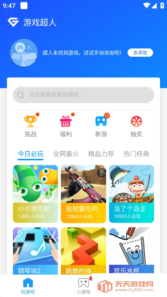 ��Ϸ���˸�����(���θ���)v1.7.2 ��Ѱ��ͼ1