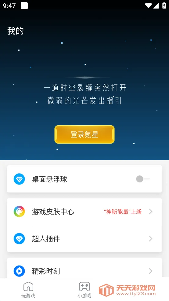 ��Ϸ���˸�����(���θ���)v1.7.2 ��Ѱ��ͼ2