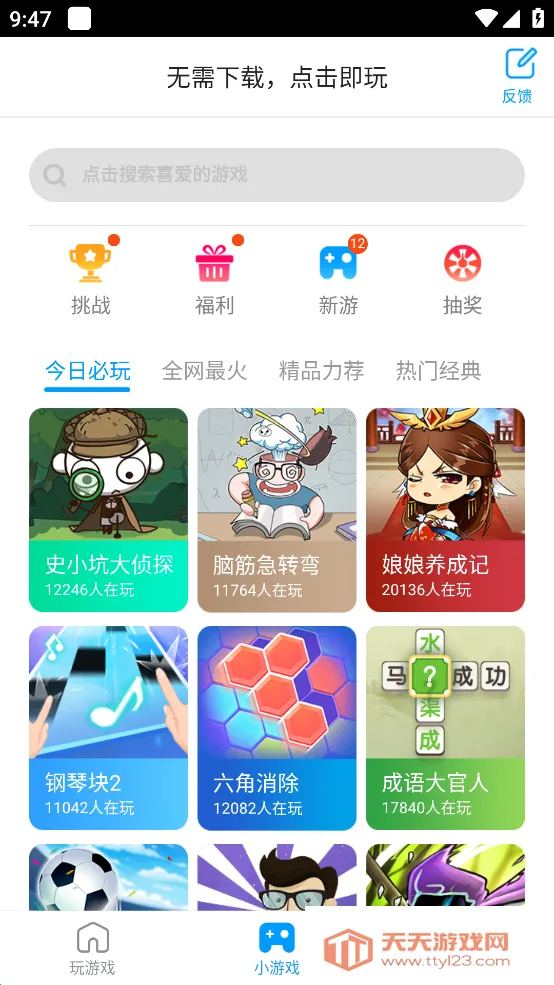 ��Ϸ���˸�����(���θ���)v1.7.2 ��Ѱ��ͼ3