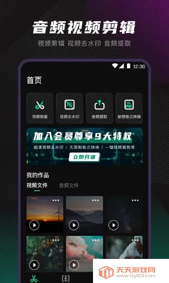 videostar׿ֻv9.7.7 ֻͼ1