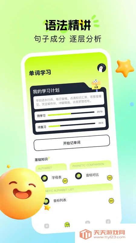 Ӣ2025ذװv1.1 ֻͼ3