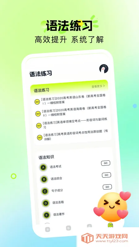 Ӣ2025ذװv1.1 ֻͼ1