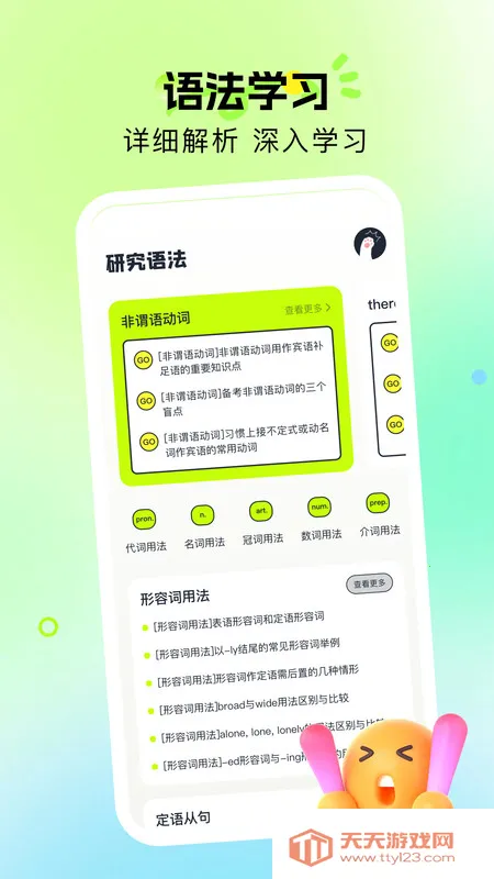 Ӣ2025ذװv1.1 ֻͼ0