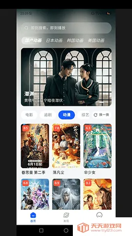 小猫前端最新手机版v7.5.0 手机版截图0
