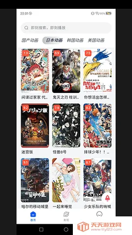 小猫前端最新手机版v7.5.0 手机版截图2