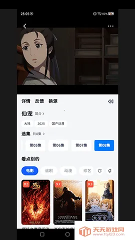 小猫前端最新手机版v7.5.0 手机版截图4