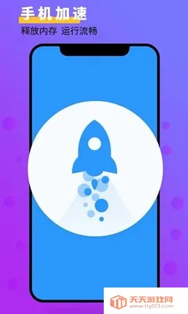 ��ǿ�ֻ��ܼ�(�ֻ�����)v1.2.0 �ֻ����ͼ3