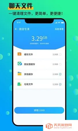 ��ǿ�ֻ��ܼ�(�ֻ�����)v1.2.0 �ֻ����ͼ4