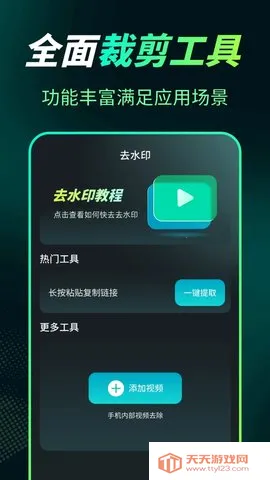 屏幕录制Snap剪辑大师最新手机版v3.1.1 安卓版截图3