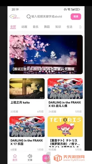 术力口(动漫观看) 术力口(动漫观看)