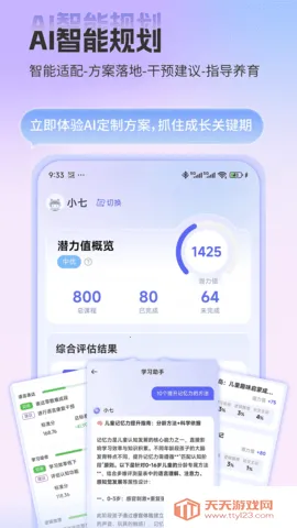 ��С��(��ͯ�ɳ�����)v1.4.1 �ֻ����ͼ2