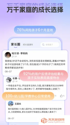 ��С��(��ͯ�ɳ�����)v1.4.1 �ֻ����ͼ1