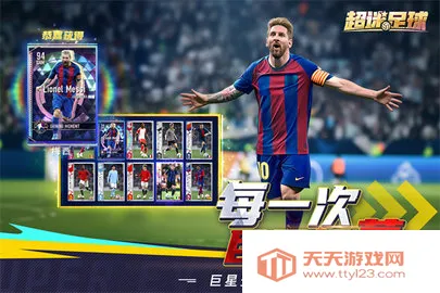 超迷足球安卓版手机版v1.0.0 免费版截图2