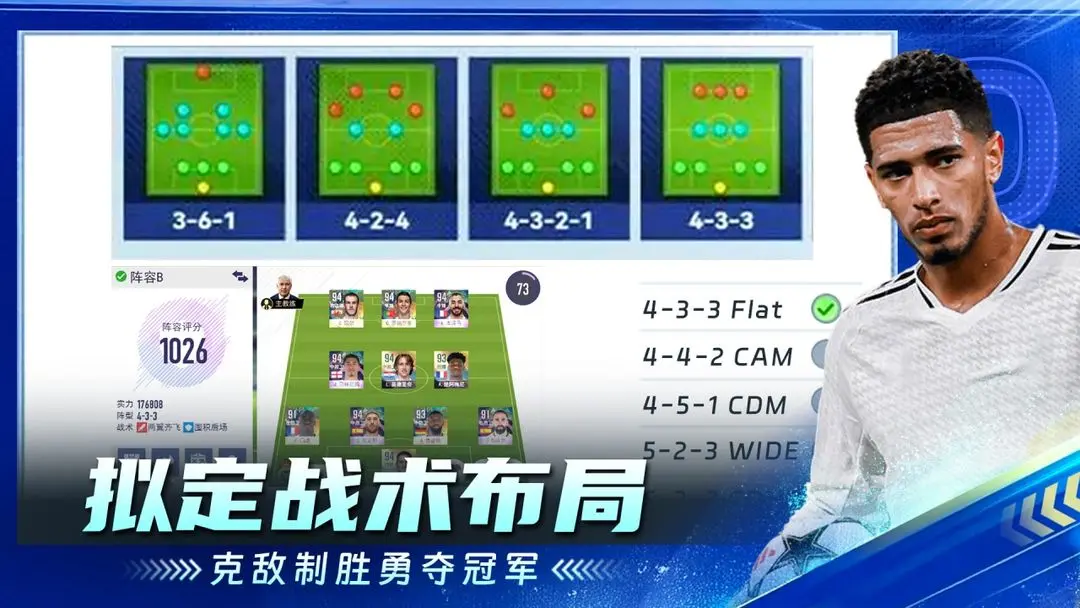 超迷足球安卓版手机版v1.0.0 免费版截图3