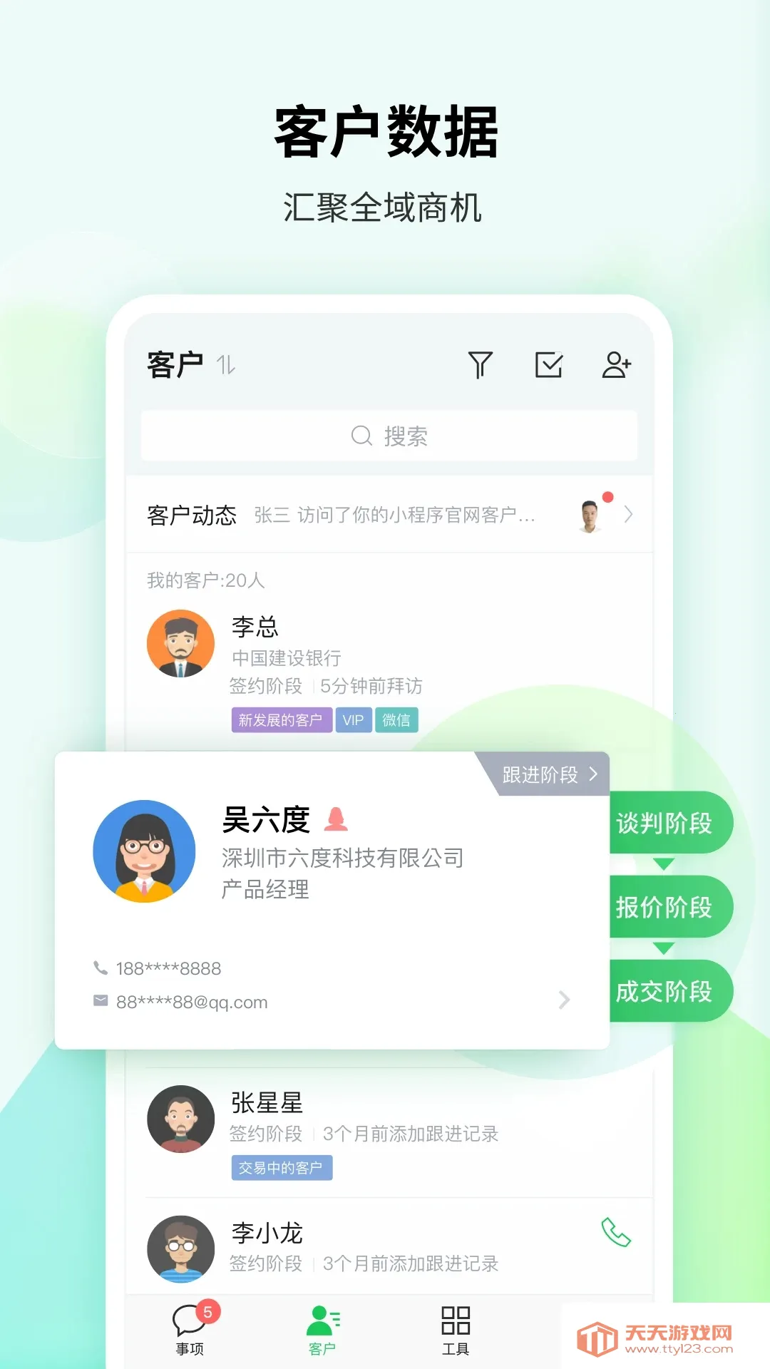 EC����(�ͻ�����)v15.756 �ٷ������ͼ4