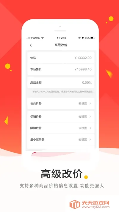 EC����(�ͻ�����)v15.756 �ٷ������ͼ3