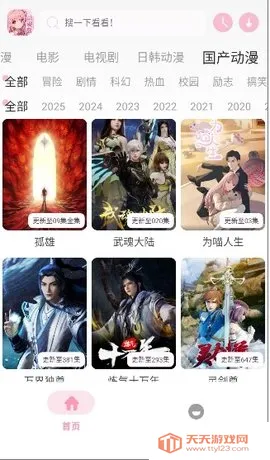 ¶(׷̨)v1.6.3 ֻͼ3