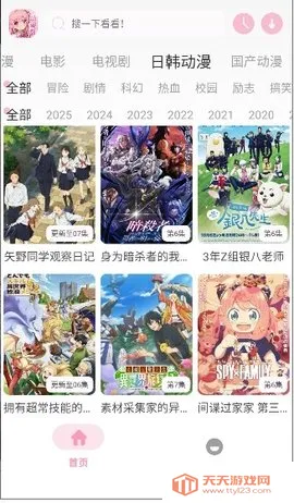 ¶(׷̨)v1.6.3 ֻͼ0