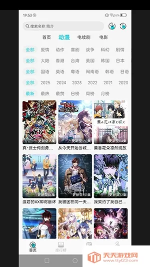 адԪ(׷ƽ̨)v1.0.0 ٷͼ4