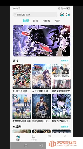 адԪ(׷ƽ̨)v1.0.0 ٷͼ2