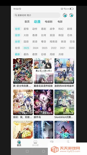 адԪ(׷ƽ̨)v1.0.0 ٷͼ3