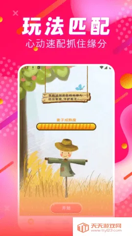 喵伴2025官方最新版本v1.0.1 官方正版截图2