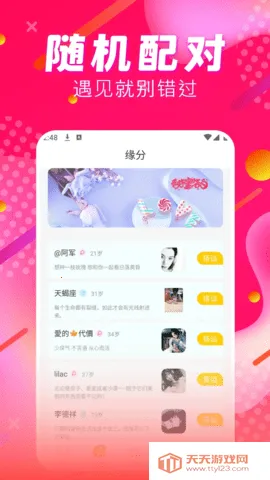 喵伴2025官方最新版本v1.0.1 官方正版截图3