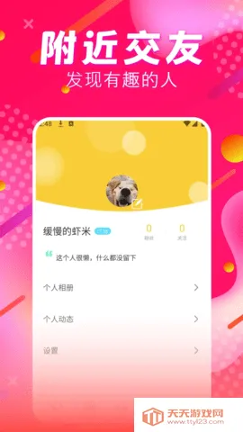 喵伴2025官方最新版本v1.0.1 官方正版截图0