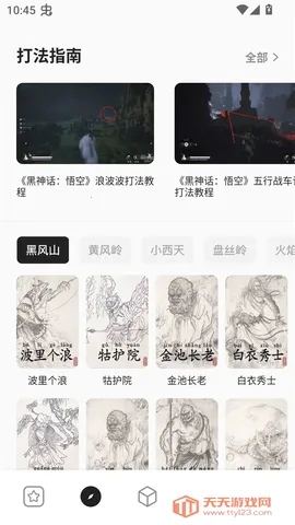 2344��԰2025���ذ�װv1.7 ��׿���ͼ0