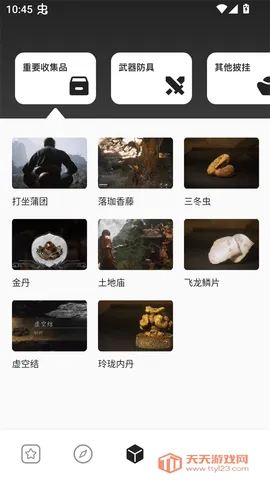 2344��԰2025���ذ�װv1.7 ��׿���ͼ2