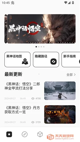 2344��԰2025���ذ�װv1.7 ��׿���ͼ1