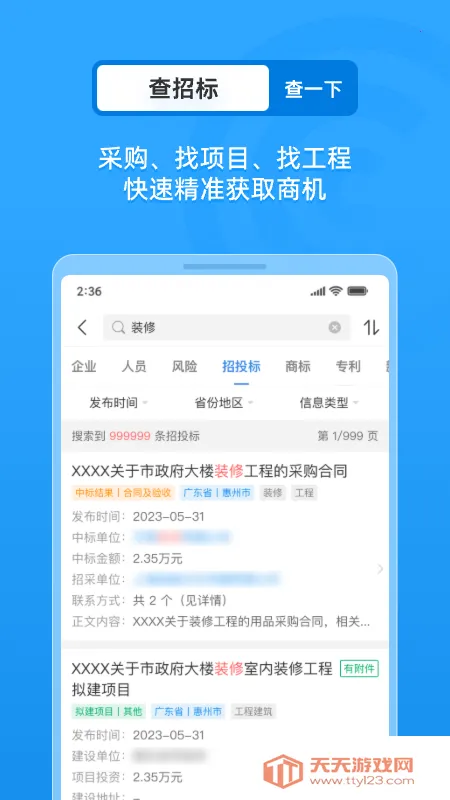 ��ҵ�鱨��(��ҵ�鱨����)v18.0.2 �ֻ����ͼ0