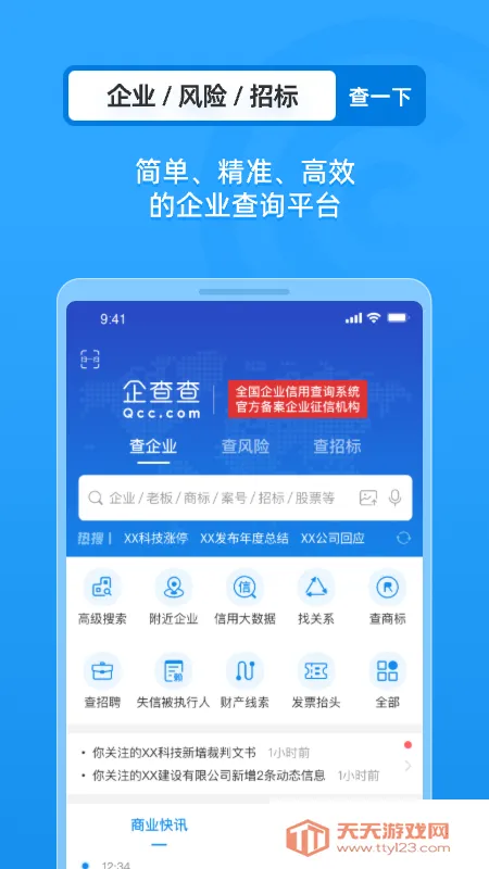 ��ҵ�鱨��(��ҵ�鱨����)v18.0.2 �ֻ����ͼ1