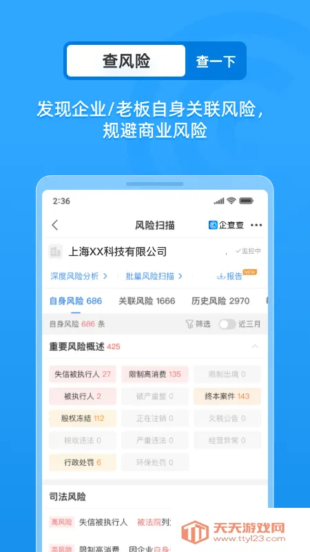 ��ҵ�鱨��(��ҵ�鱨����)v18.0.2 �ֻ����ͼ2