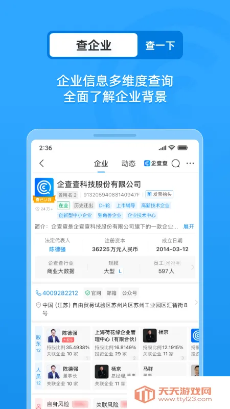 ��ҵ�鱨��(��ҵ�鱨����)v18.0.2 �ֻ����ͼ3