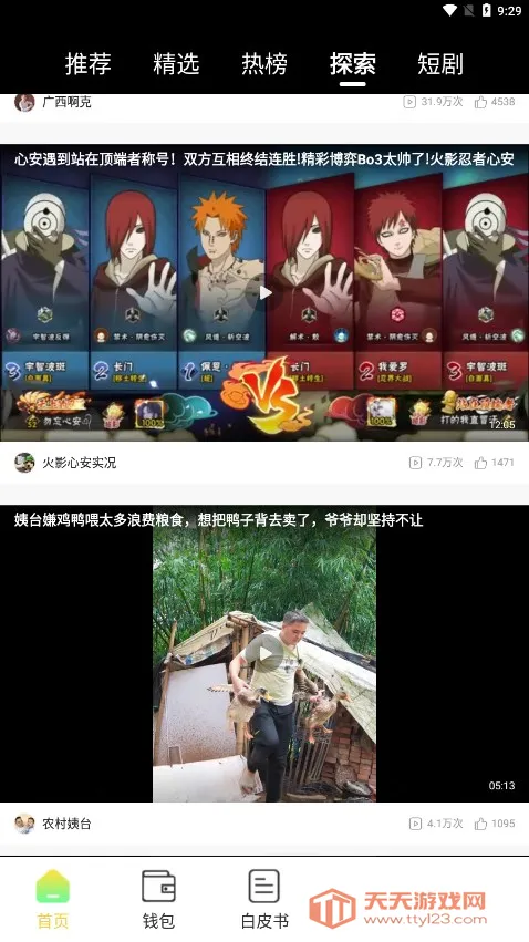 菠萝免费短剧(免费短剧播)v1.0.0.2511113 免费版截图0