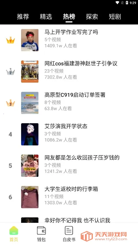 菠萝免费短剧(免费短剧播)v1.0.0.2511113 免费版截图1