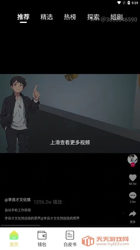 菠萝免费短剧(免费短剧播)v1.0.0.2511113 免费版截图2