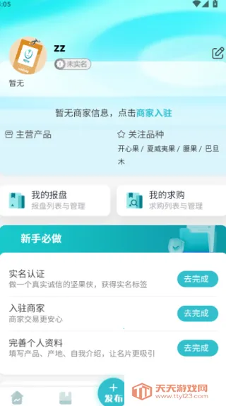 ���԰APP(�������)v1.1.1 ��׿���ͼ0