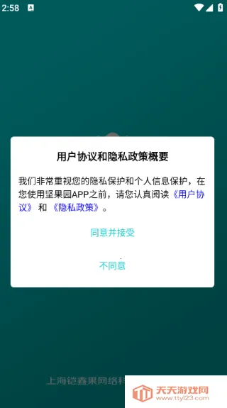 ���԰APP(�������)v1.1.1 ��׿���ͼ2