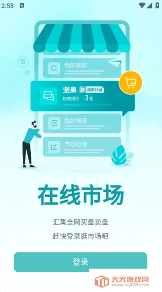 ���԰APP(�������)v1.1.1 ��׿���ͼ3