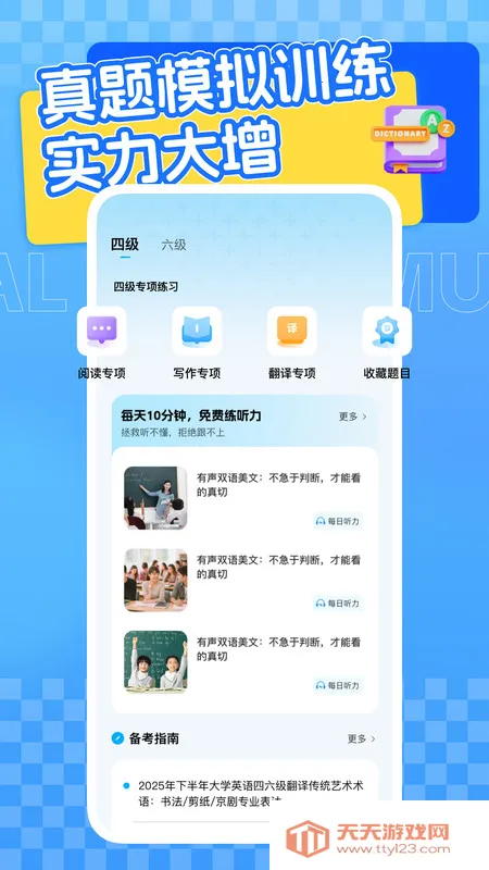 Ӣѧϰƽ̨(Ӣѧϰ)v1.0.0 ֻͼ2