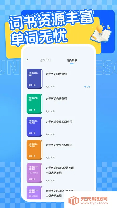 Ӣѧϰƽ̨(Ӣѧϰ)v1.0.0 ֻͼ4